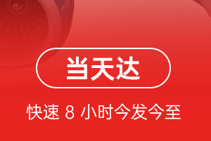 天府航空快运航空货运公司【机场