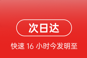 天府航空快运航空货运 航空货运