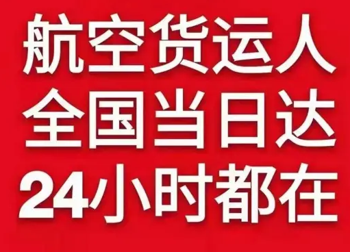 天府航空快运货物、航空货运:物流行业各岗位招聘